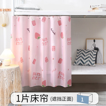 Dormitory single bed bed curtain lower berth three-sided pull curtain 20m long desk study blackout curtain bed even child curtain bedroom