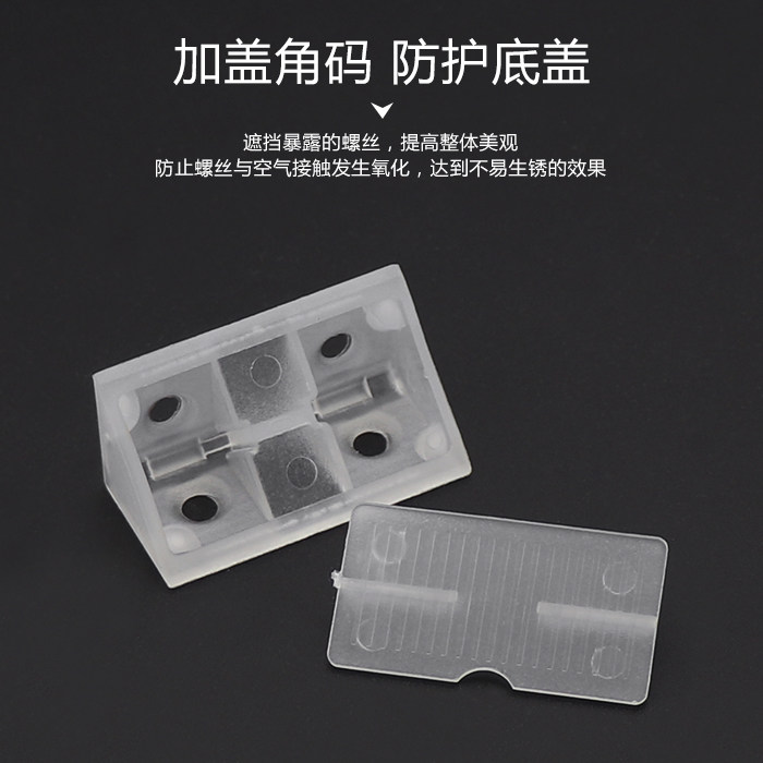 Built-in transparent new tool bracket holder foot code connector corner corner code 90 degree right angle plastic