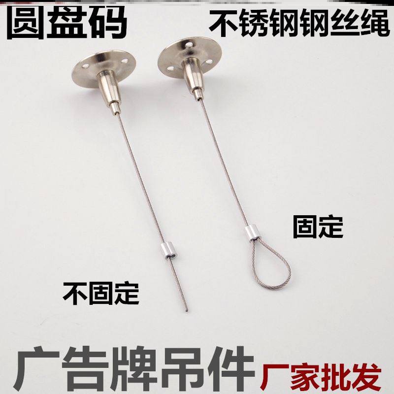 Chandelier wire rope accessories Adjustable billboard acrylic plate wire rope hanging code hanging rope hanging tag fixed rope hanging
