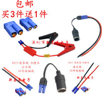 ec5 Newman car emergency start power dc adapter multi-function cigarette butt converter Cigarette lighter female seat