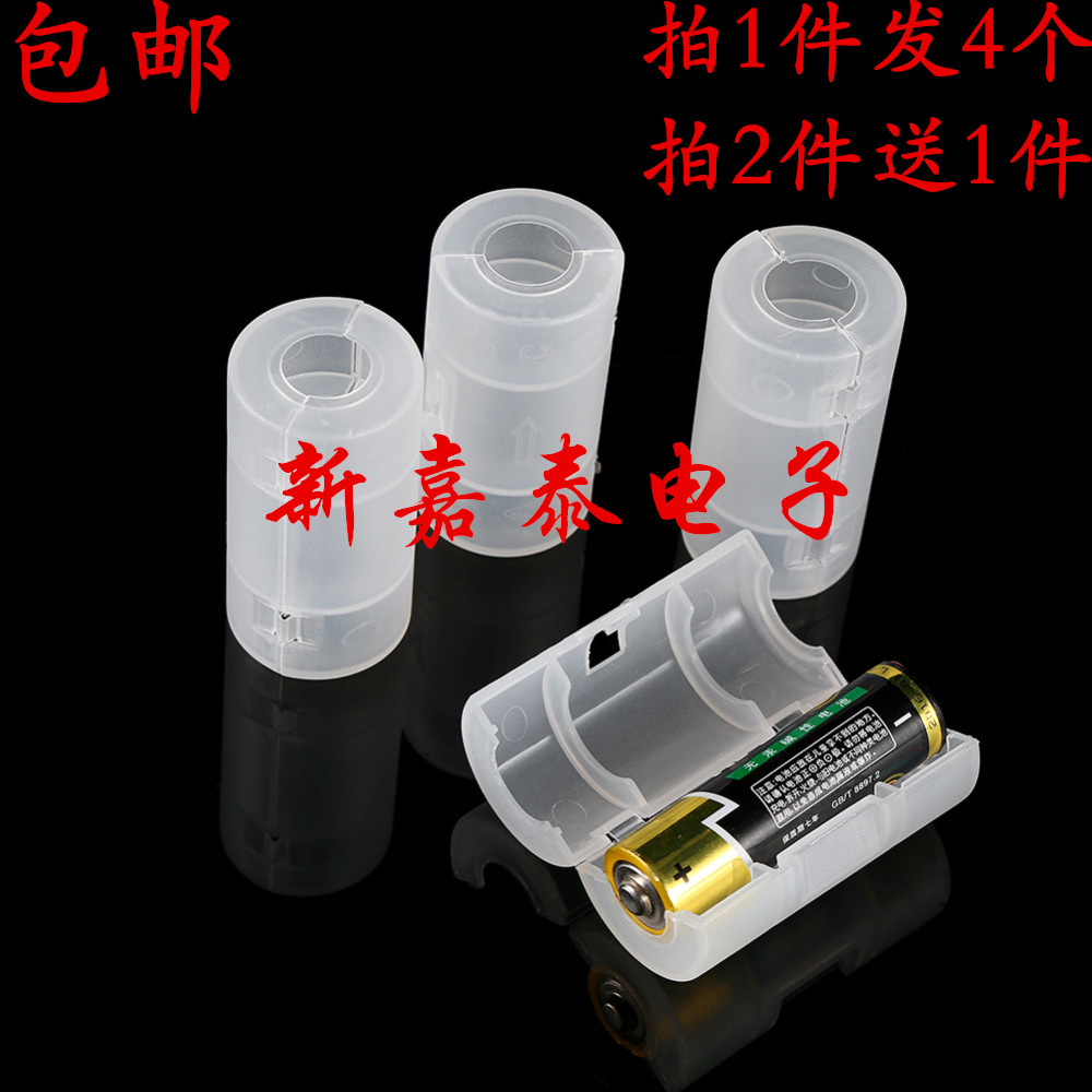 No. 5 turn 2 converter V turn No. 2 switching cylinder R14 battery changeover cylinder AA turn C Type 4