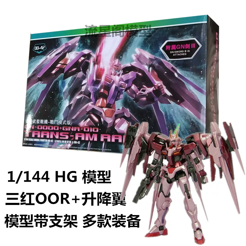 Hg1/144 Барбатос Железная Кровь При orphan Группа Сириус Император Байери Шестой Форм Vidal