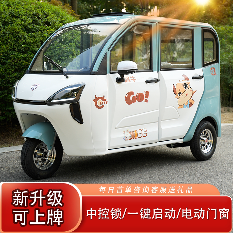 High-End Electric Tricycle for Women, Suitable for Adult Use, Can Be Registered, Ideal for Picking up and Dropping Off Children, with Central Locking System and Smart Battery High-End Electric Tricycle for Women, Suitable for Adult Use, Can Be Registered, Ideal for Picking up and Dropping Off Children, with Central Locking System and Smart Battery