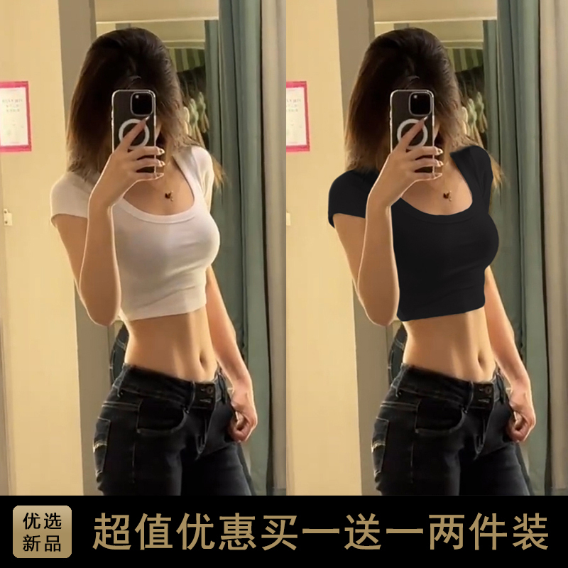 European and American Style Short Crop Top for Petite Women, Large Neckline, Regular Shoulder Fit, Slim U-Neck Short-Sleeve T-Shirt, 2025 New Style, Tight-Fitting