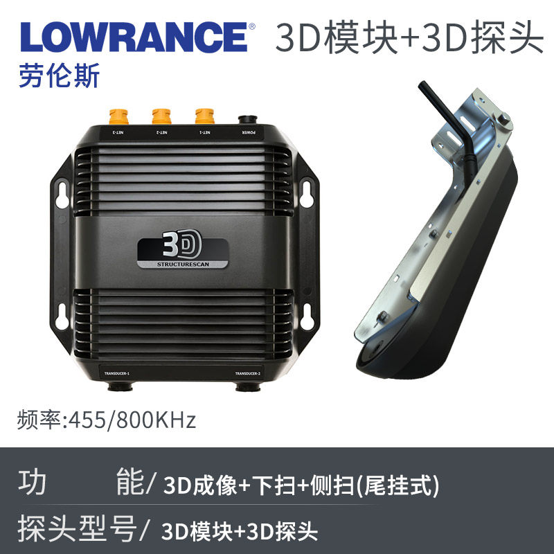 Lawrence Lowrance StructureScan 3D Stereo Imaging Module Sonar Fish Finder Monitor