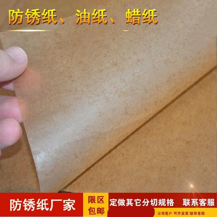 Anti-folding machine anti-rust slitting wrapping paper manufacturers dark metal products industrial oil paper neutral wax paper anti-paper