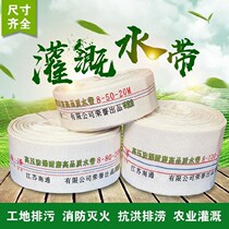 High-pressure water gun special water pipe agricultural watering irrigation water belt light farm 3 inch lined pump hose round