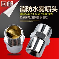 Fire sprinkler ZSTWB type fire-fighting high-speed atomizing sprinkler high-speed water mist sprinkler centrifugal type