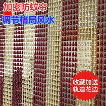 Door mosquito net anti-mosquito door curtain thickened personalized crystal bead curtain partition curtain living room wedding pink crystal ornament 2021