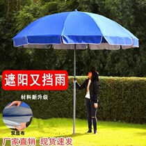 Outdoor fishing sun umbrella stall foldable sunshade 2 meters dedicated commercial greenhouse summer sunny and rainy sketch 2 4