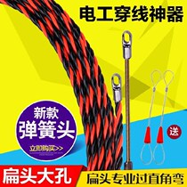 Wiring wall plastic steel automatic automatic threading artifact large hole flat wire easy to use new wall lead device spring head