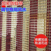 Bedroom door curtain 2021 new crystal bead curtain arc arched summer anti-mosquito household bead partition curtain summer