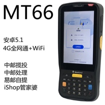 New World MT66 China Post has invested in China Post Processing Housekeeper IoT Unicom Four Seasons An Logistics Scanner PDA