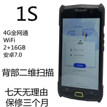 New World mt90 Neolithic 1S T7 China Post Scans Pakistani Gun Collection and Delivery Handheld Second-hand Pakistani Gun PDA