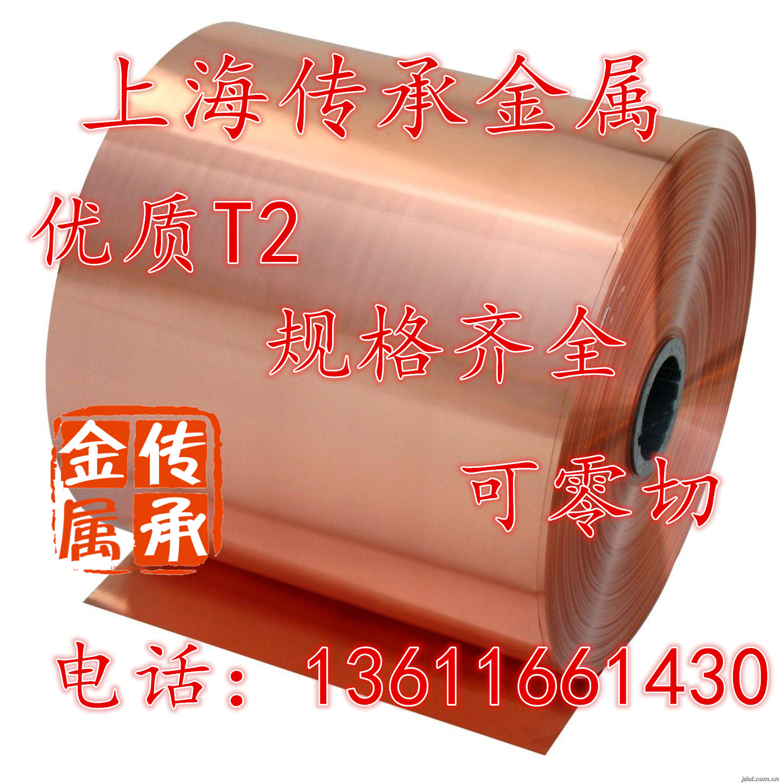 1X200mm red copper with T2 red copper leather purple copper foil red copper with pure copper leather red copper sheet