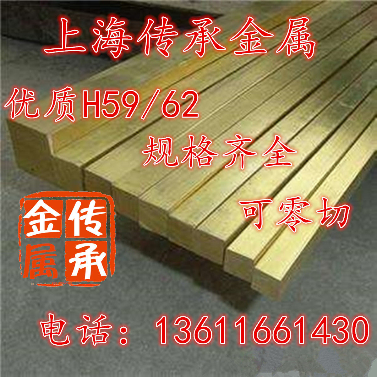 30X30mm brass bar brass square stick H59 brass bar rectangular brass bar solid copper bar with zero cut