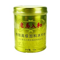  Old horse into and fed borneol powder 100g boxed prickly heat powder talcum powder prickly heat powder with puff