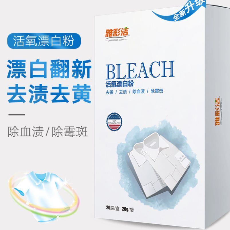 Fruit stain stain stain quilt pillow cover yellow cleaning agent white clothes to yellow artifact to white and white juice stains