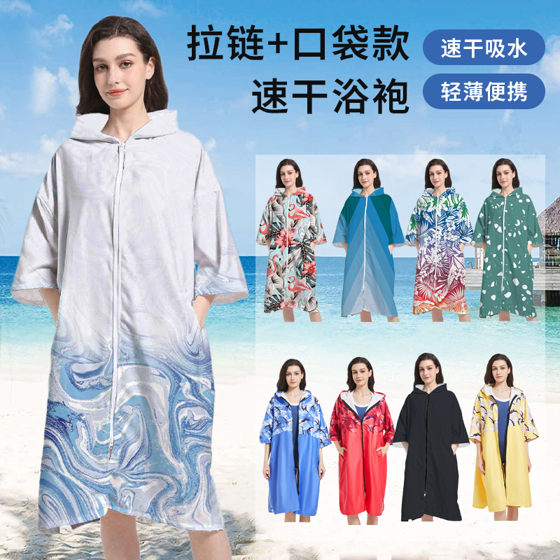 Zippered Pocket Open-Front Swim Robe Quick-Drying Portable Adult Wearable Beach Diving Surfing Changing Robe with Hood Zippered Pocket Open-Front Swim Robe Quick-Drying Portable Adult Wearable Beach Diving Surfing Changing Robe with Hood
