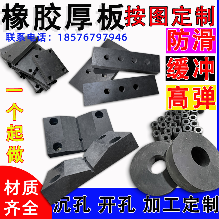 Rubber sheet round square buffer PU anti-bumper block cloth shock absorbing cushion machining punching custom 15mm20mm30mm-Taobao