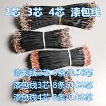 2-core 3-core 4-core multi-core multi-strand enamelling wire wireless Bluetooth earler wire connecting wire double-head tinned