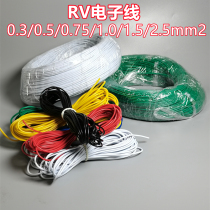 RV electronic wire 0 5 3 0 75 75 1 0 0 1 5 squared single core multi-strand copper core soft wire connecting lead