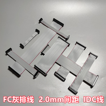 FC 2 0mm grey flat cable IDC line 6 8 10 12 16 16 60P flat connection line JTAG download line