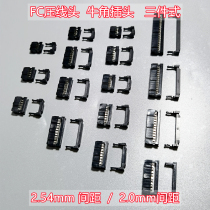 FC Press Line Head Horn Plug 3 Type 2 54mm 2 0mm Spacing 6 8 10 14 16 20 20 64P