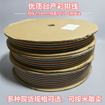 Spot Premium Color Platoon Line Table Production Color Flat Cable Flat Cable Wire Flat 10 10 16 20 26 30 30 64P