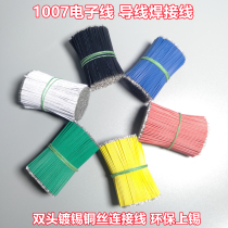 UL1007 electronic lead wire piggy jumper welding wire connecting wire double head tinned brass wire 26 24 22awg