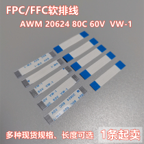 FFC FPC Soft cable line flat 0 5 1 0mm pitch 4 6 8 10 12 14 16 16 100P
