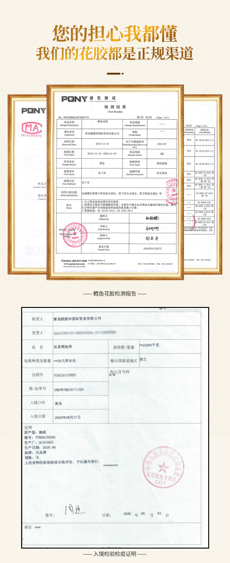 花胶干货正品孕妇深海鱼胶干货