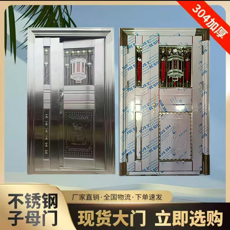 304 Stainless Steel Double Door, Thickened, Extra Thick Entrance Door, Main Door, Light-Transmitting, Safe for Self-Built Houses