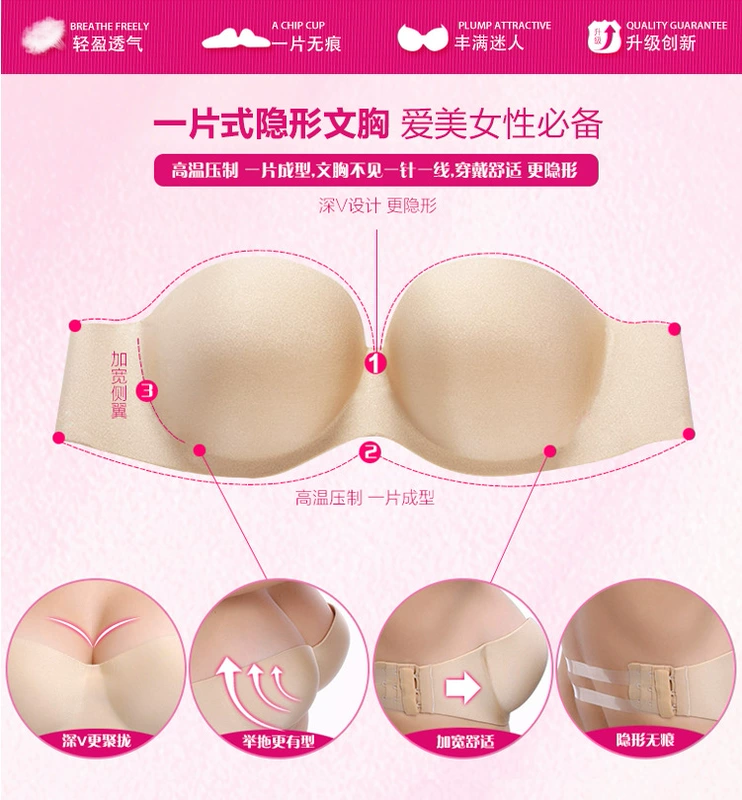 Không có vòng thép vô hình quây nửa ly áo ngực một mảnh liền mạch váy cưới nữ gợi cảm thu thập đồ lót mùa hè