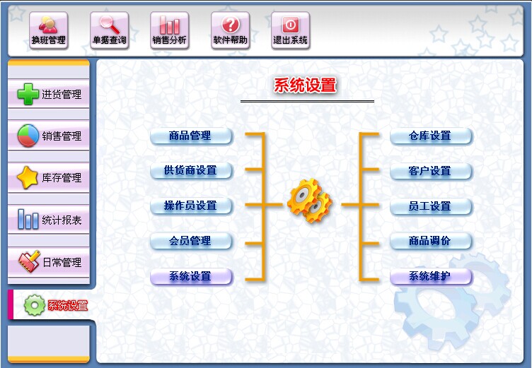 【美萍小超市收银软件系统 便利店pos销售 商