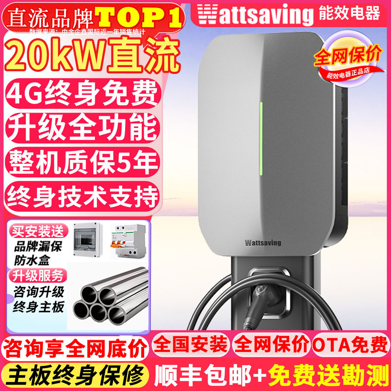Energy-Efficient Dc Charging Pile 20Kw for Home Use, Suitable for Nio, Zeekr, and Other New Energy Electric Vehicles, 380V Nine-Port Fast Charging Pile U20
