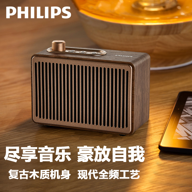 Philips Philips TAVS500 Philips Wireless Sound Power High Power High Volume Creative Woody Bluetooth