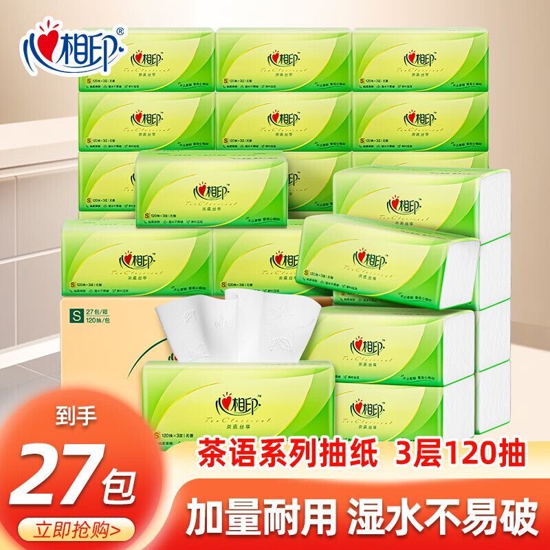 【Xiao Zhan Edition】Xinxiangyin Tissue Paper Tea Series 3-Ply 120 Sheets 27 Packs Toilet Paper Napkin Tissue