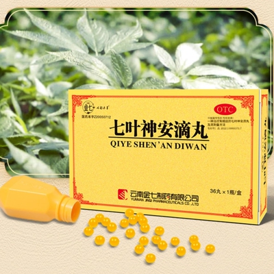 金七七叶神治疗失眠安眠助眠快速安神入睡