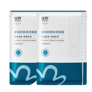 绽妍安润舒缓保湿面膜2片【小水库pro】TK