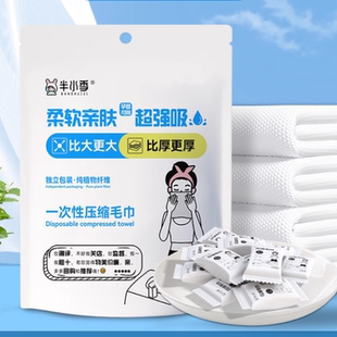 【20粒】半水季一次性压缩毛巾洗脸巾