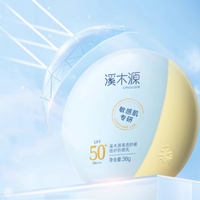 【618加购】溪木源敏感肌防晒乳霜女SPF50+清爽防紫外线隔离