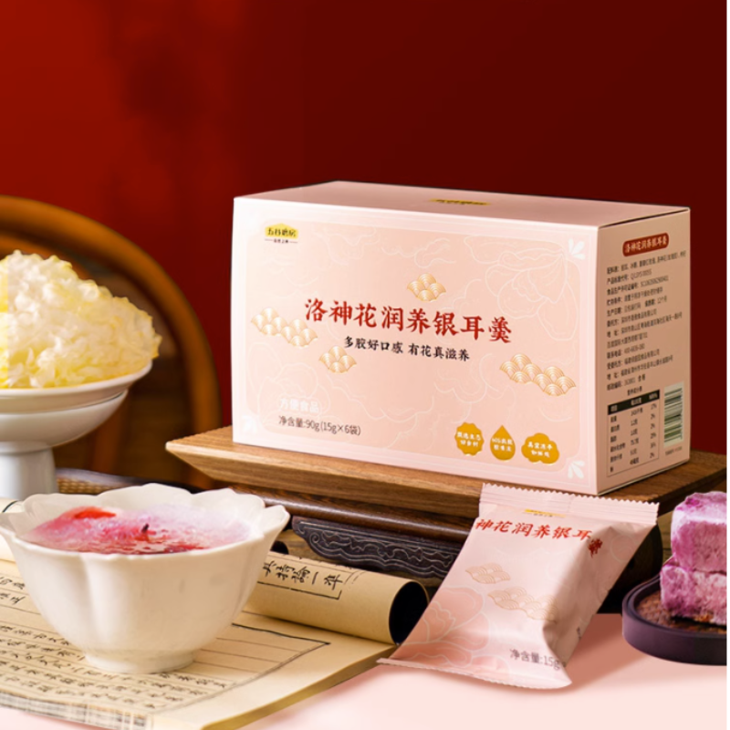 【新品】五谷磨房洛神花润养银耳羹古田有机银耳女生即食软糯早餐