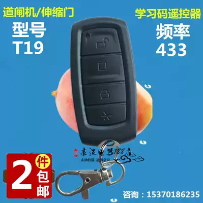 Haikang BS fence machine electric telescopic door T19T26 learning code sliding door garage lift lever remote control