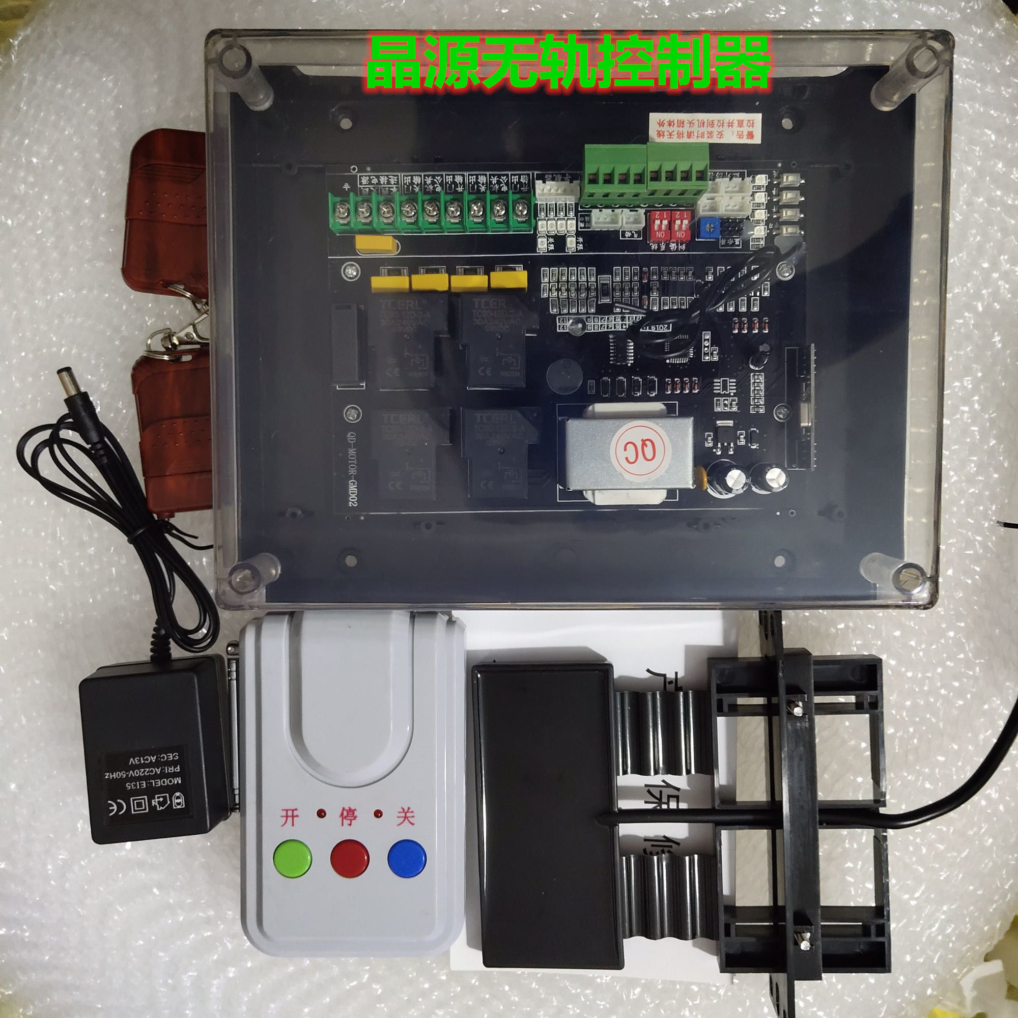 Crystal Source Electric Telescopic Door Trackless Controller Learning Code Remote Control Circuit Board Double Motor Controller Motherboard