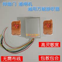 Electric retractable door receiver barrier controller external receiving module equipped with remote control universal receiving equipment