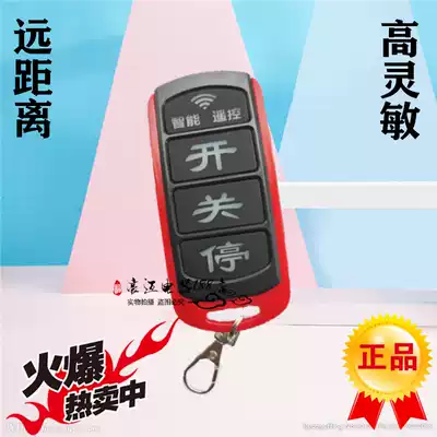 Jinhongxing intelligent fence machine Community parking lot electric garage door remote fixed code 430 433 remote control