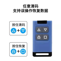 Electric telescopic door rolling shutter garage gate sliding door lifting rod encryption universal universal copy remote control