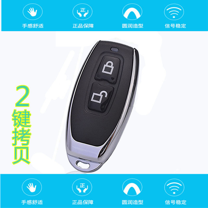 2 key universal copy remote control electric telescopic door fence machine lifting lever garage door remote control coil gate remote control