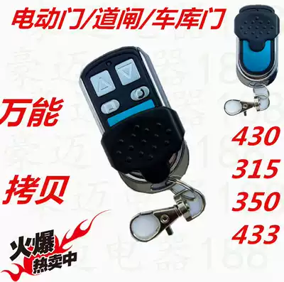 Fence machine electric telescopic door garage door Universal Copy metal 433 315 roller shutter gate 1527 remote control